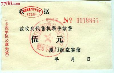 代售廈門出港機票 透明化收取5元手續費背后的服務邏輯
